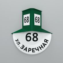 Знак в ретро стиле