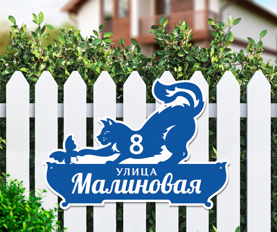 Табличка на дом фото