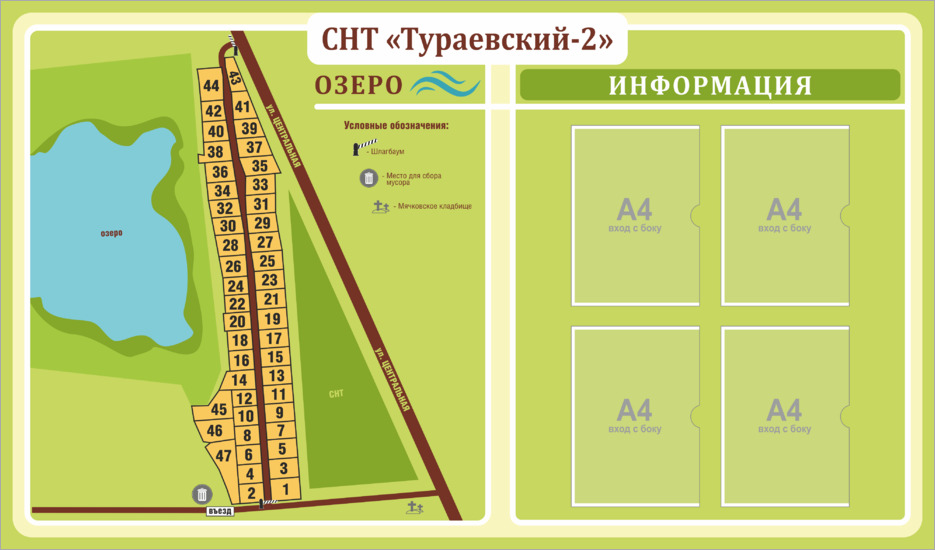 Стенд Карта СНТ, информация, объявления