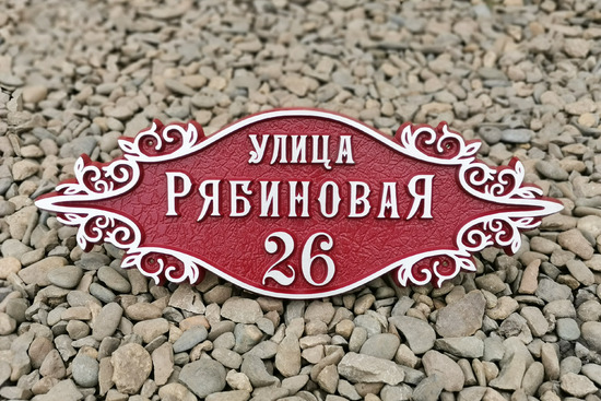 Рельефный знак