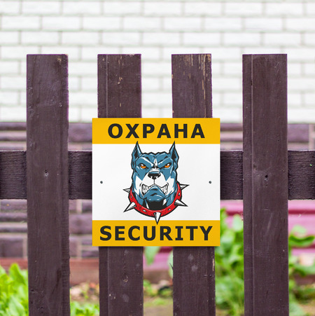 Табличка из ПВХ охрана Security