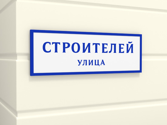 Светодиодный знак